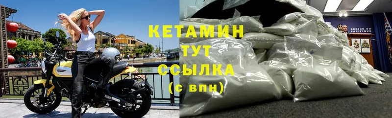 Кетамин ketamine  Бакал 